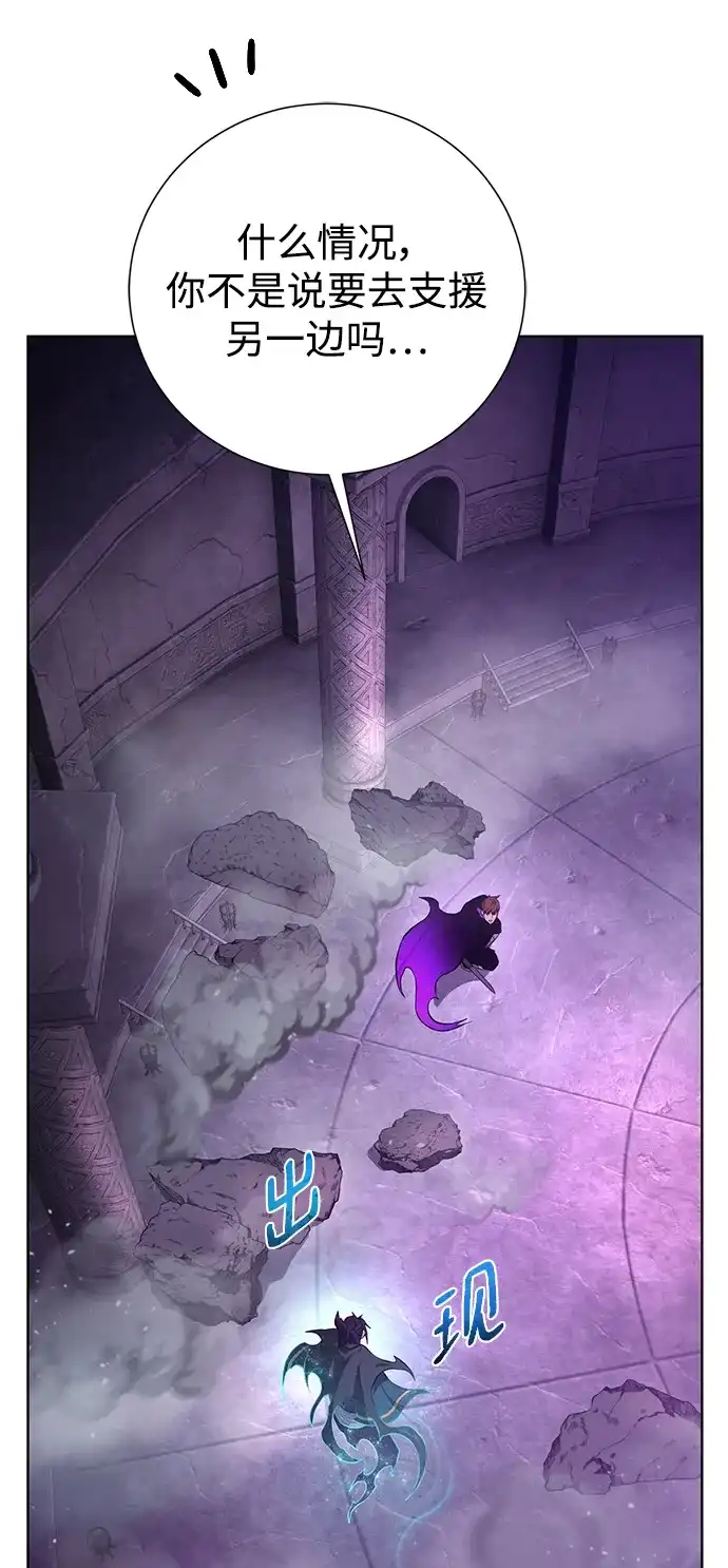 《地下城复仇记》[第143话] 祭品 第5页