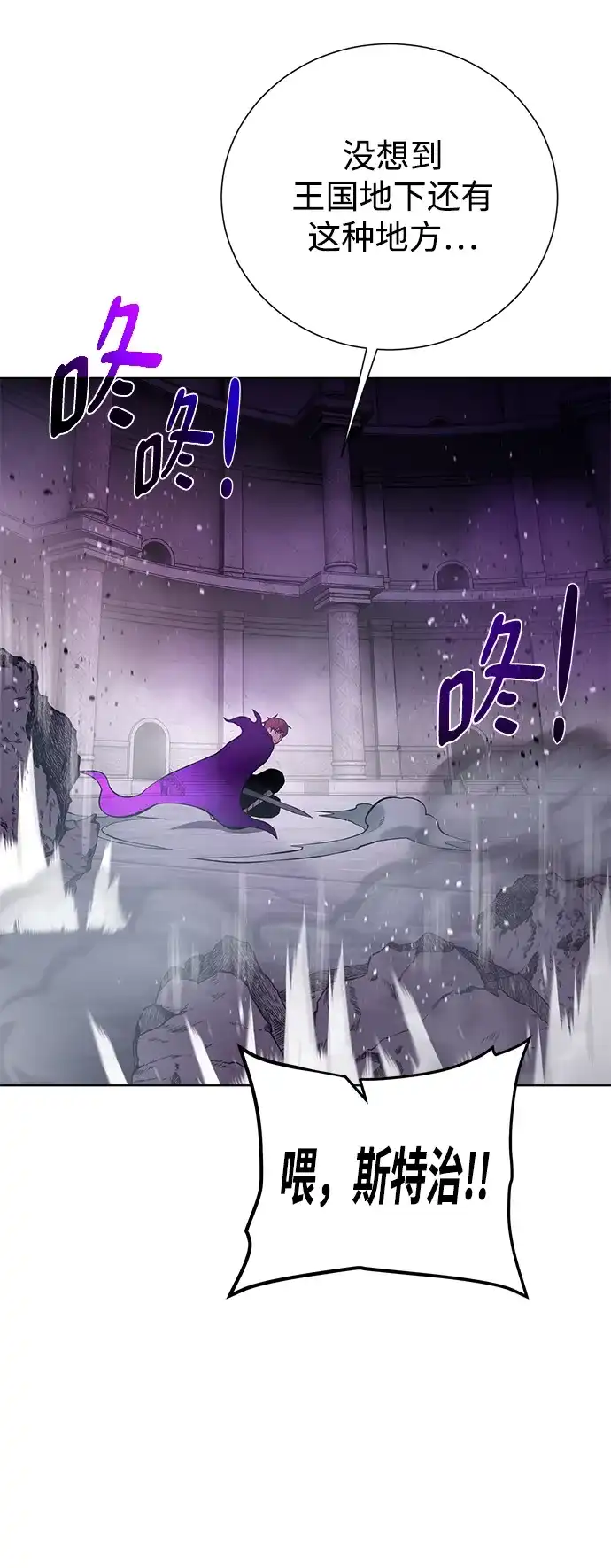 《地下城复仇记》[第143话] 祭品 第4页