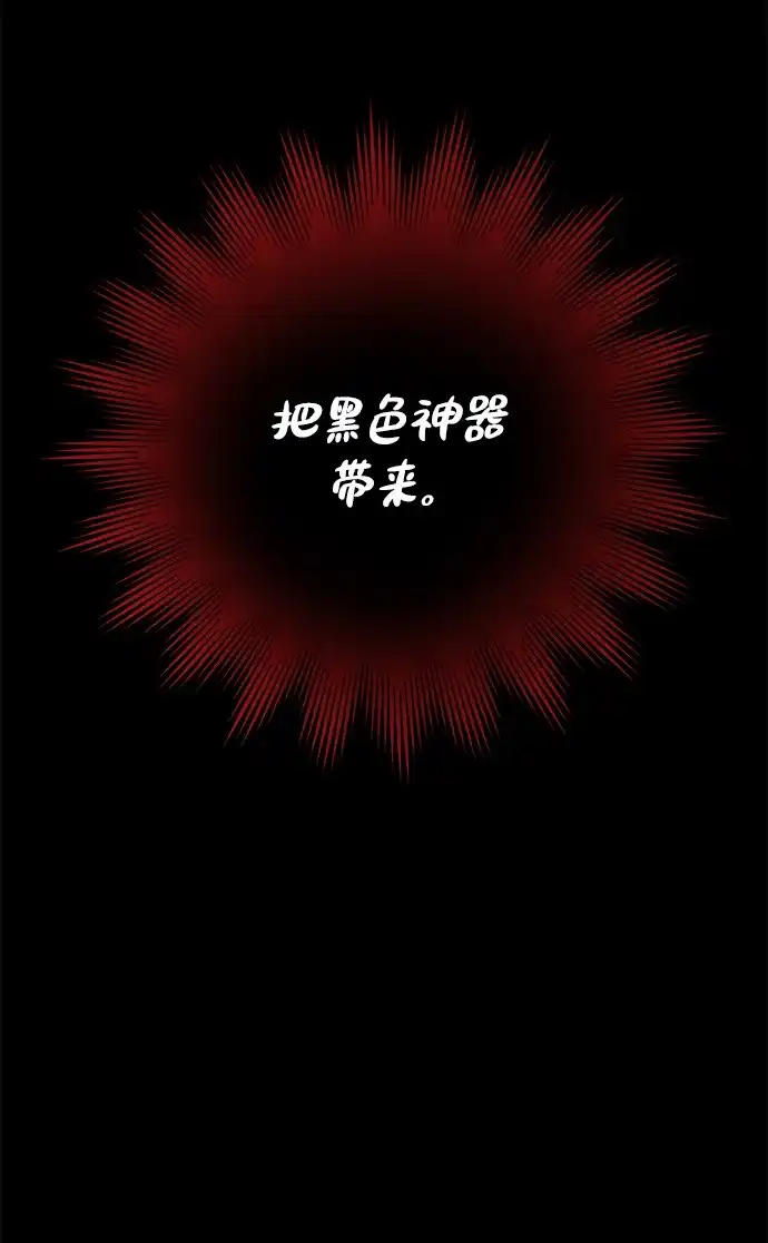 《地下城复仇记》[第143话] 祭品 第25页