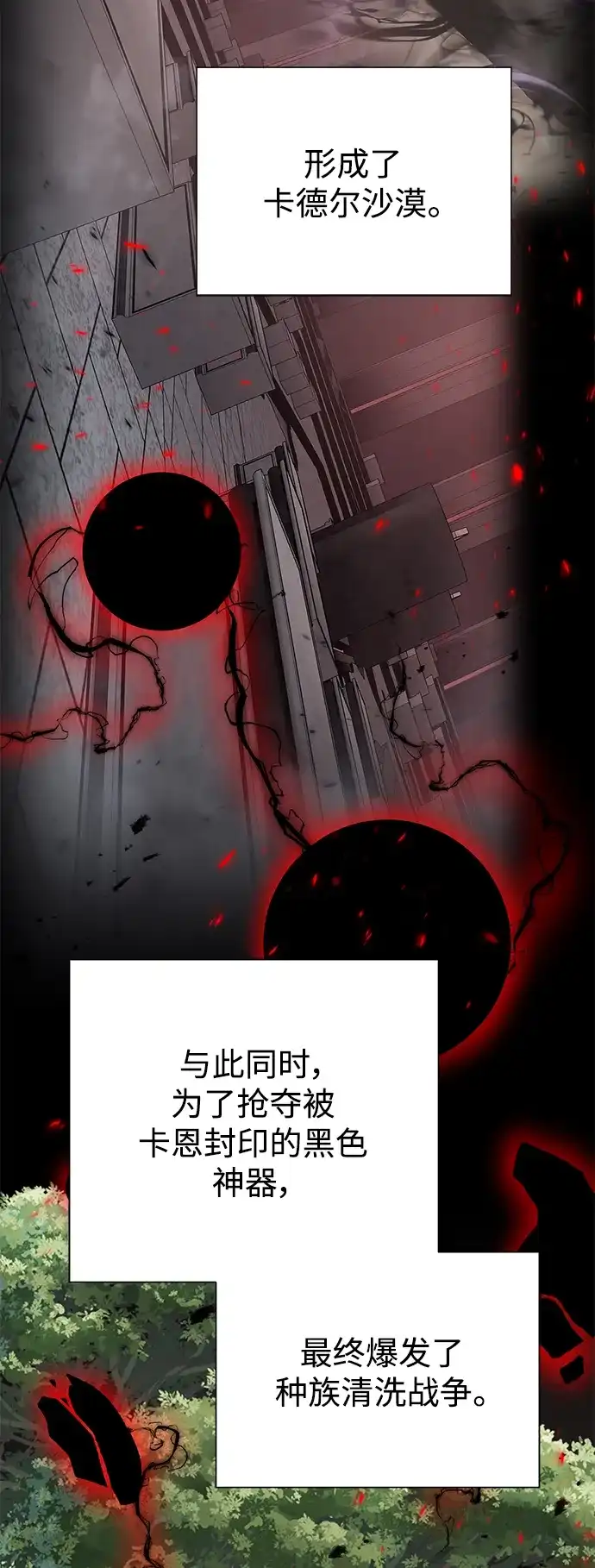 《地下城复仇记》[第143话] 祭品 第49页