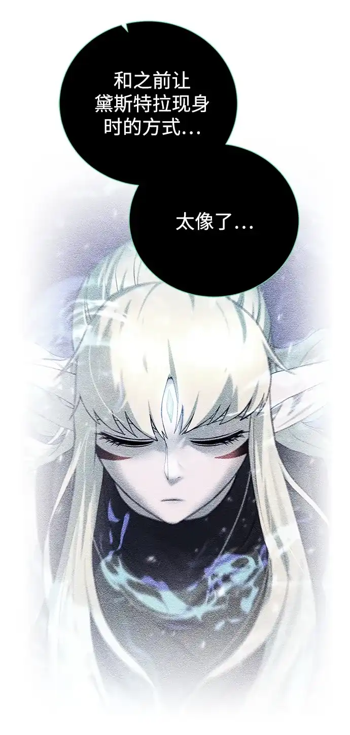 《地下城复仇记》[第143话] 祭品 第64页