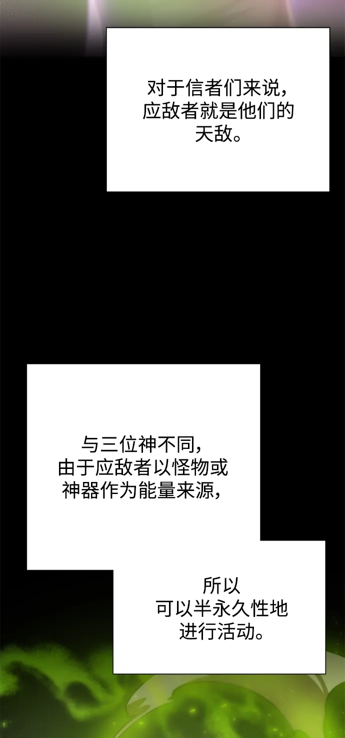 《地下城复仇记》[第143话] 祭品 第39页