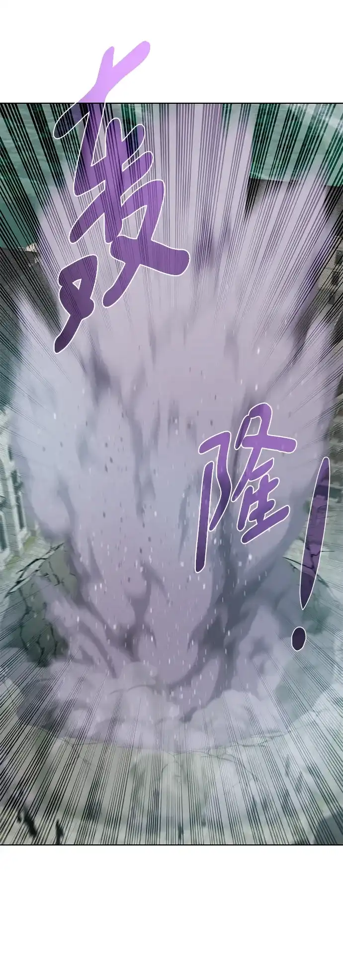 《地下城复仇记》[第143话] 祭品 第75页