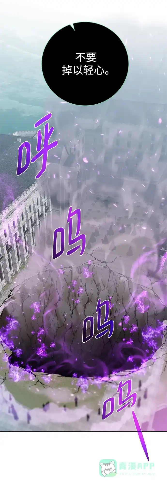 《地下城复仇记》[第143话] 祭品 第56页
