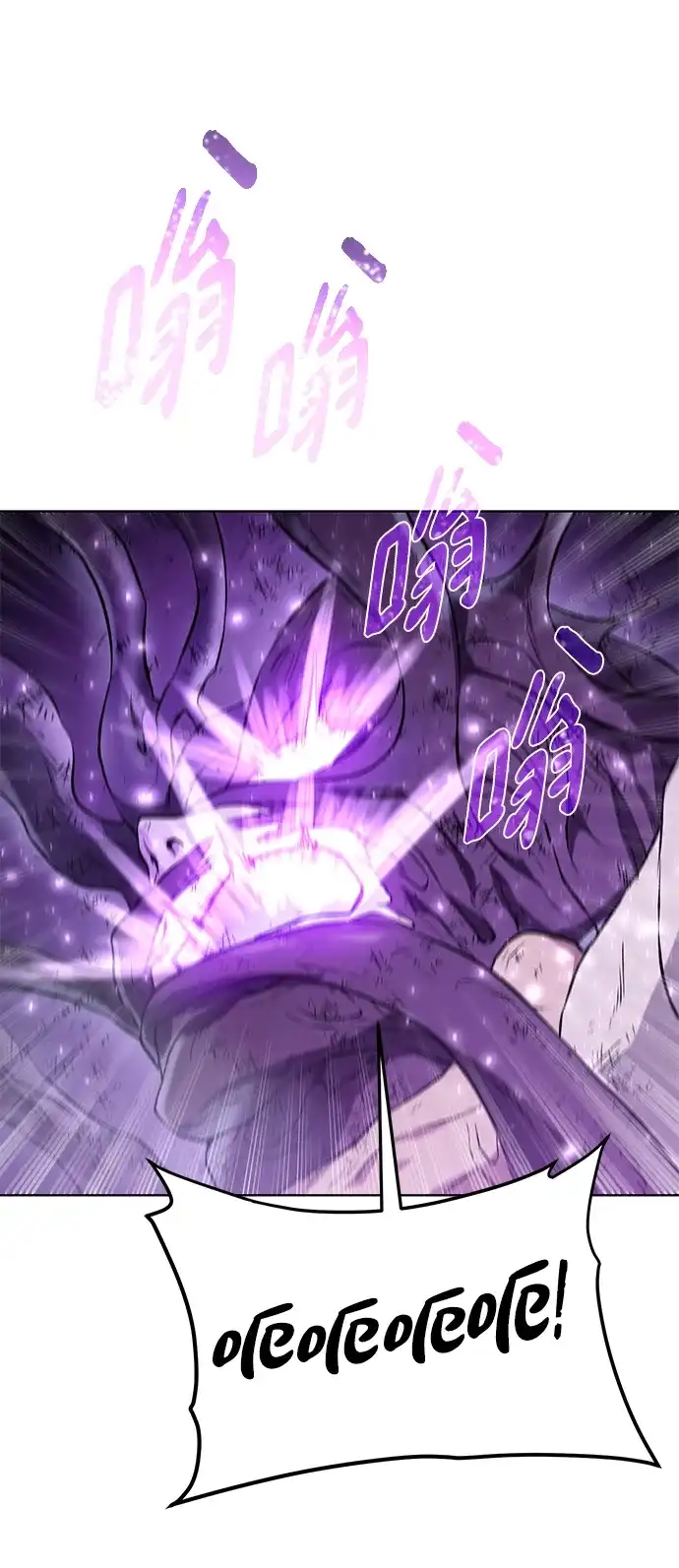 《地下城复仇记》[第143话] 祭品 第18页