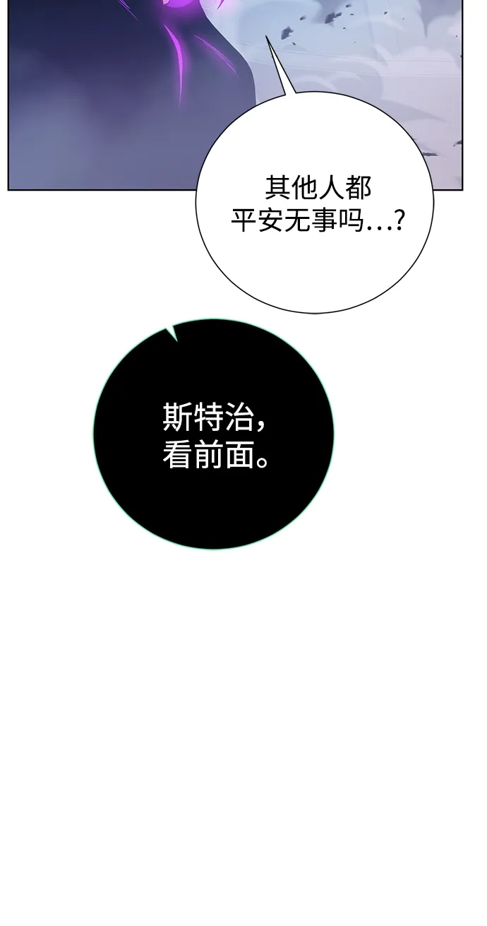 《地下城复仇记》[第143话] 祭品 第58页