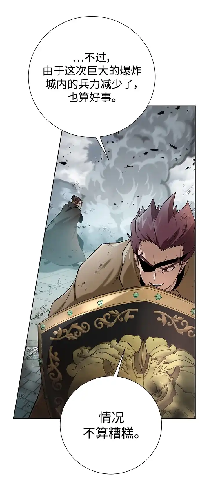 《地下城复仇记》[第143话] 祭品 第77页
