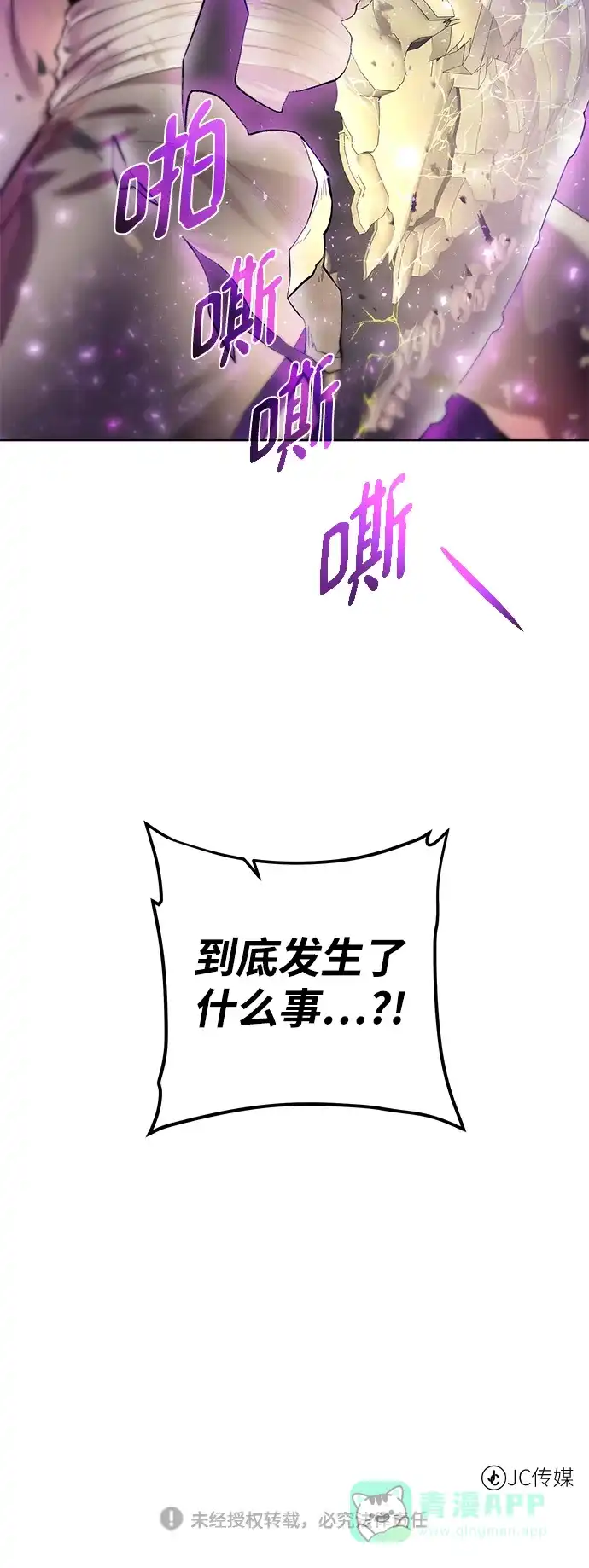 《地下城复仇记》[第143话] 祭品 第81页
