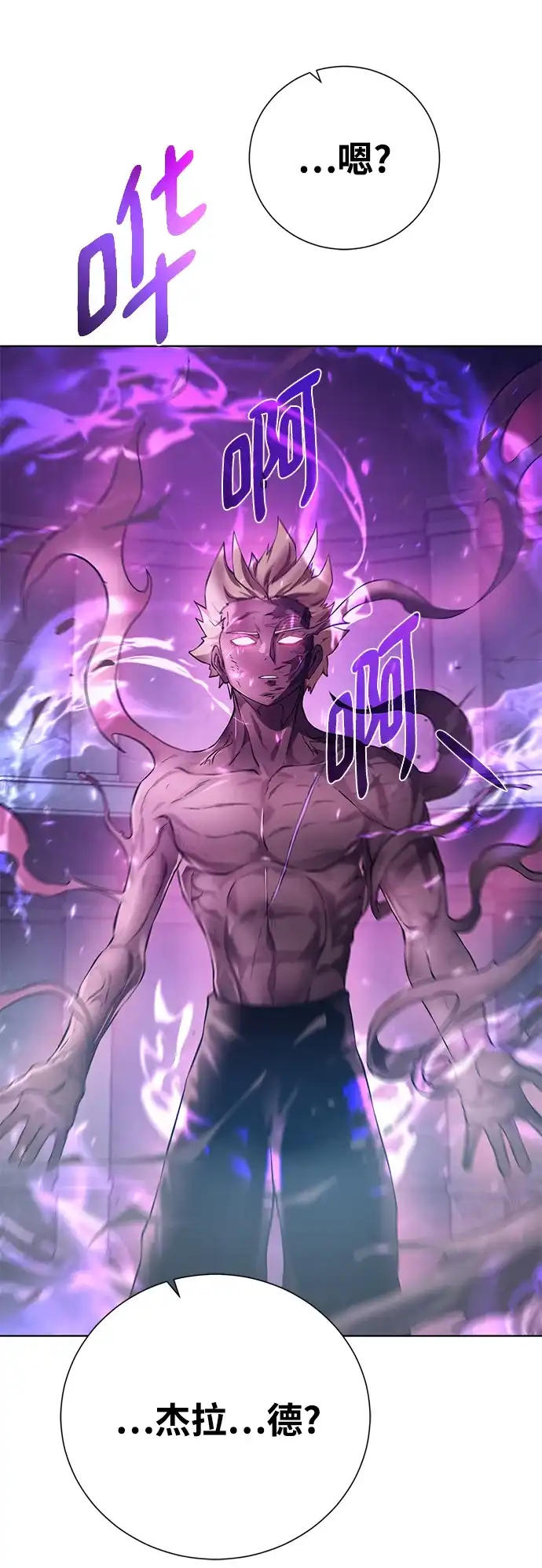 《地下城复仇记》[第143话] 祭品 第59页