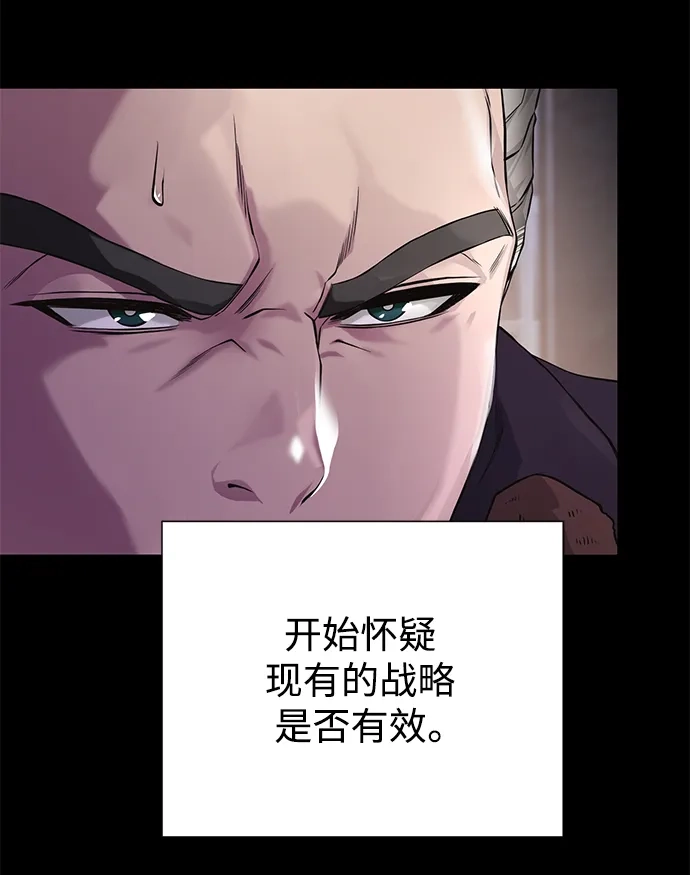 《地下城复仇记》[第143话] 祭品 第44页