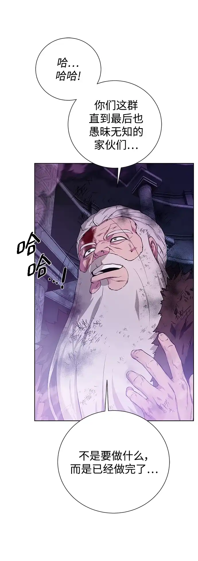 《地下城复仇记》[第143话] 祭品 第62页