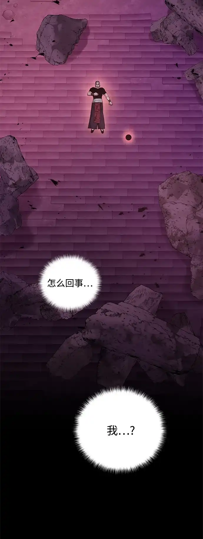 《地下城复仇记》[第143话] 祭品 第23页