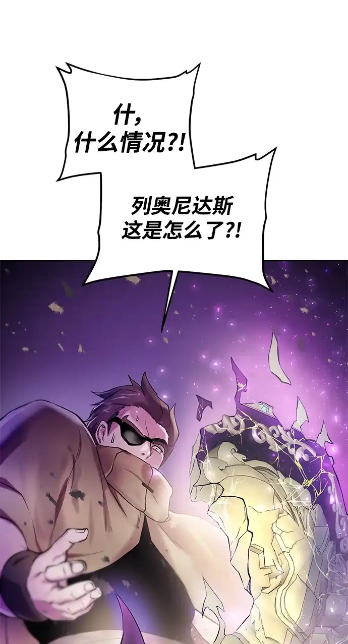 《地下城复仇记》[第143话] 祭品 第80页