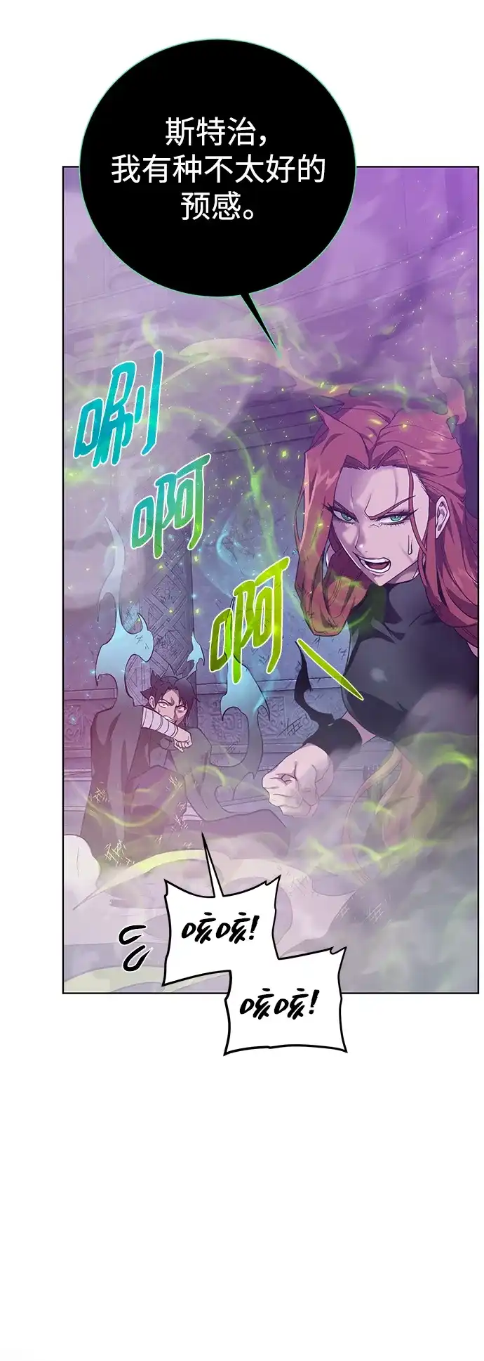 《地下城复仇记》[第143话] 祭品 第55页