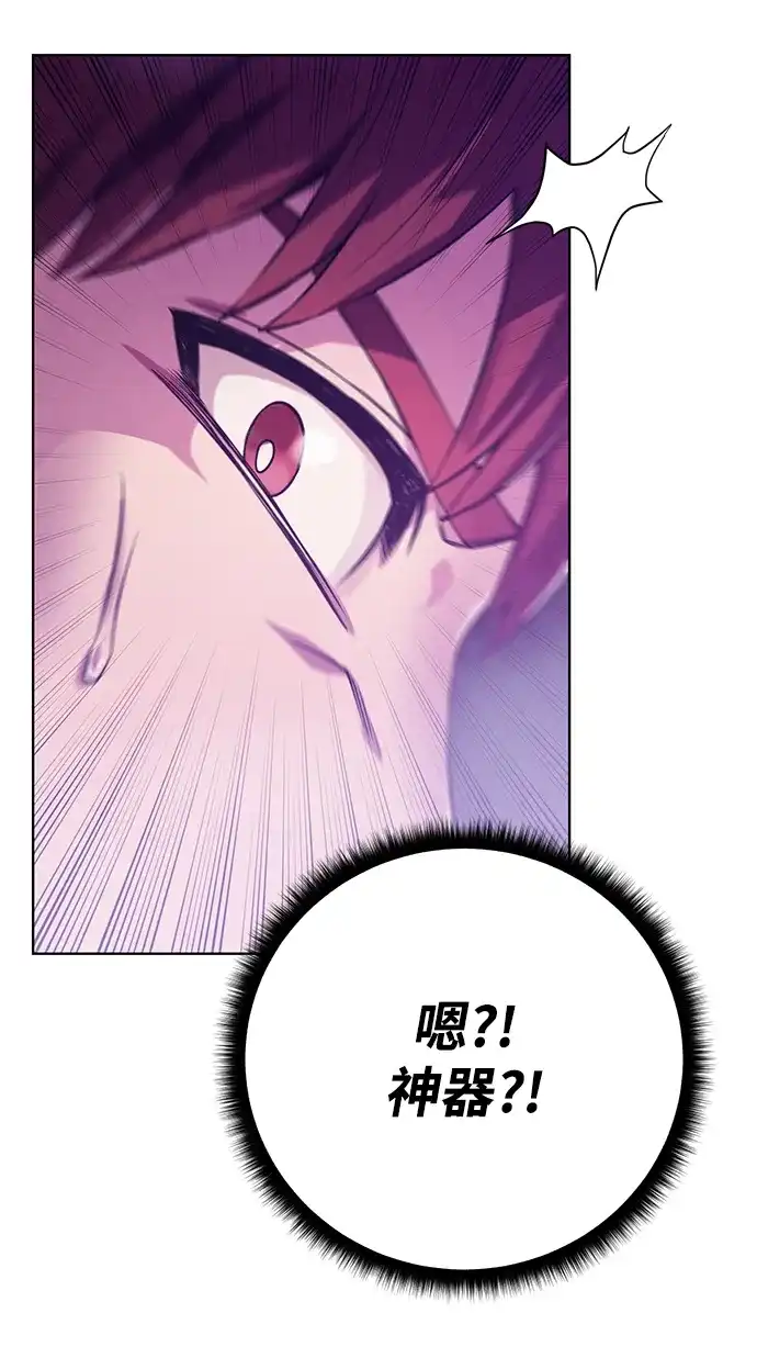 《地下城复仇记》[第143话] 祭品 第73页