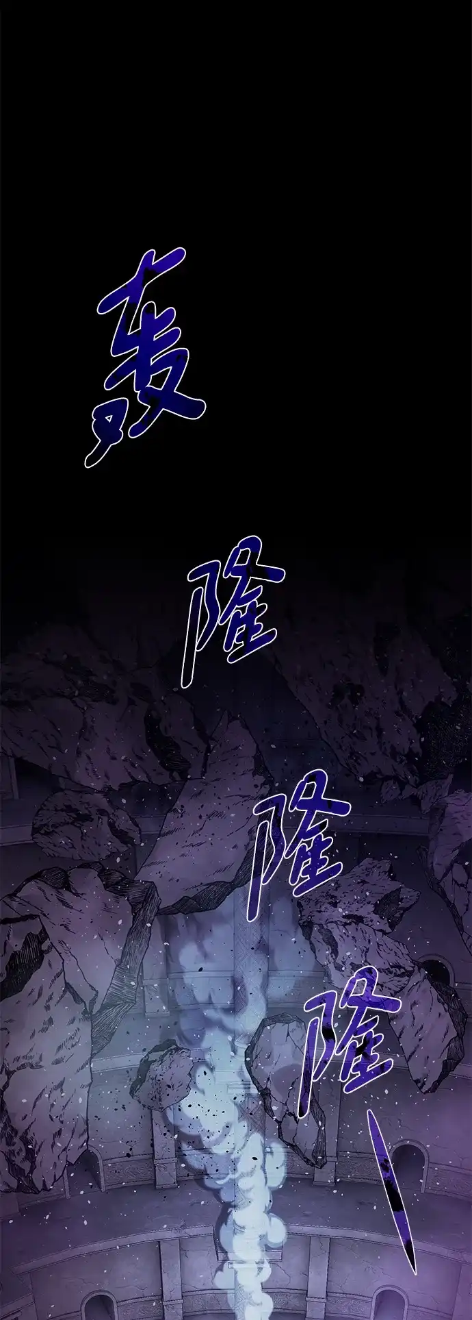 《地下城复仇记》[第143话] 祭品 第2页