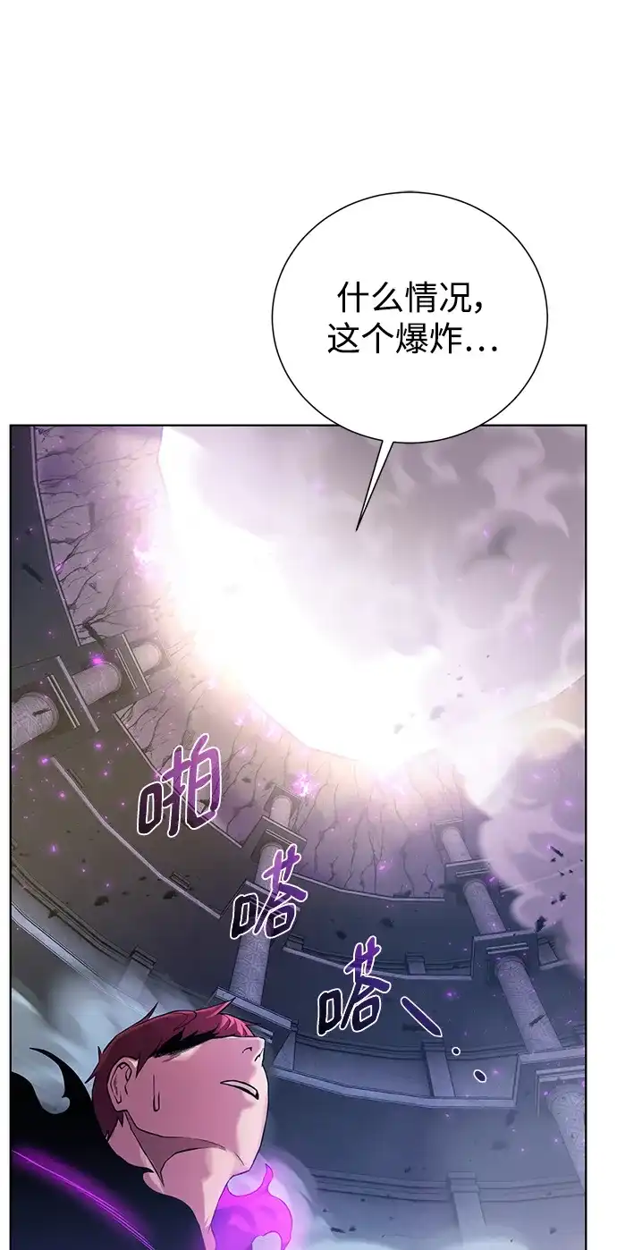 《地下城复仇记》[第143话] 祭品 第57页