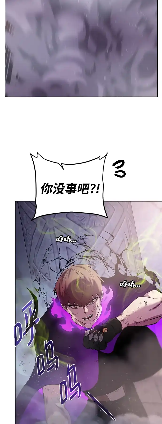 《地下城复仇记》[第144话] 神 第12页
