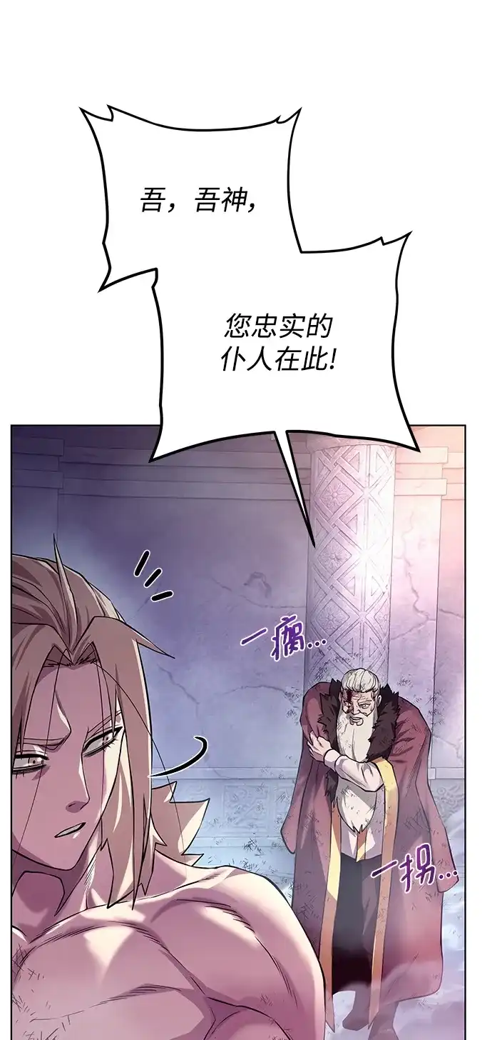 《地下城复仇记》[第144话] 神 第15页