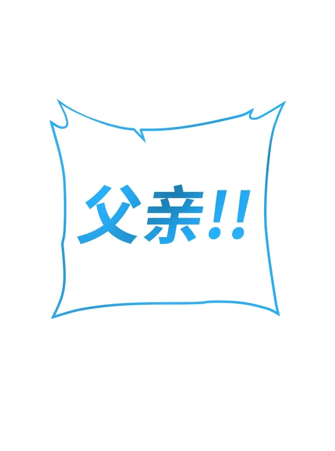 《地下城复仇记》[第144话] 神 第63页