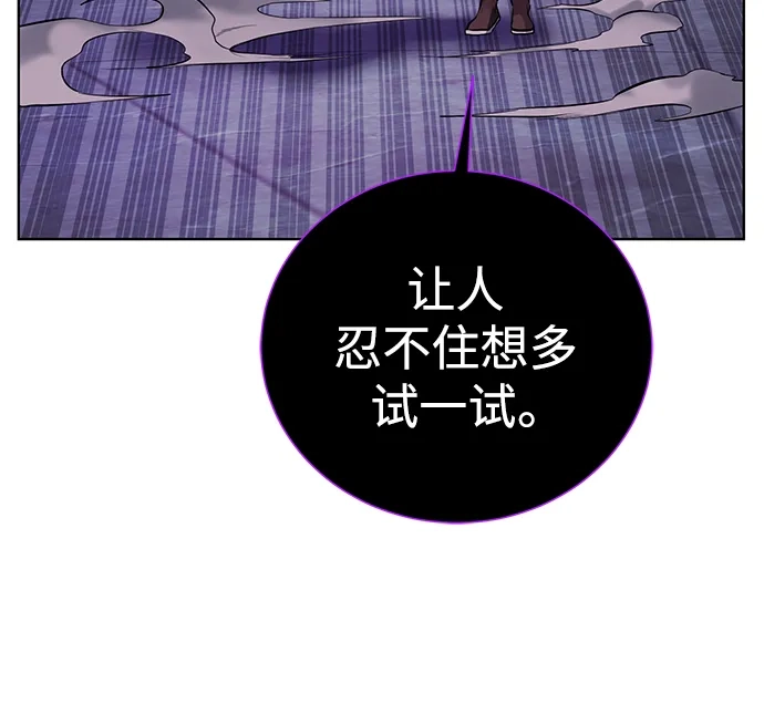 《地下城复仇记》[第144话] 神 第62页
