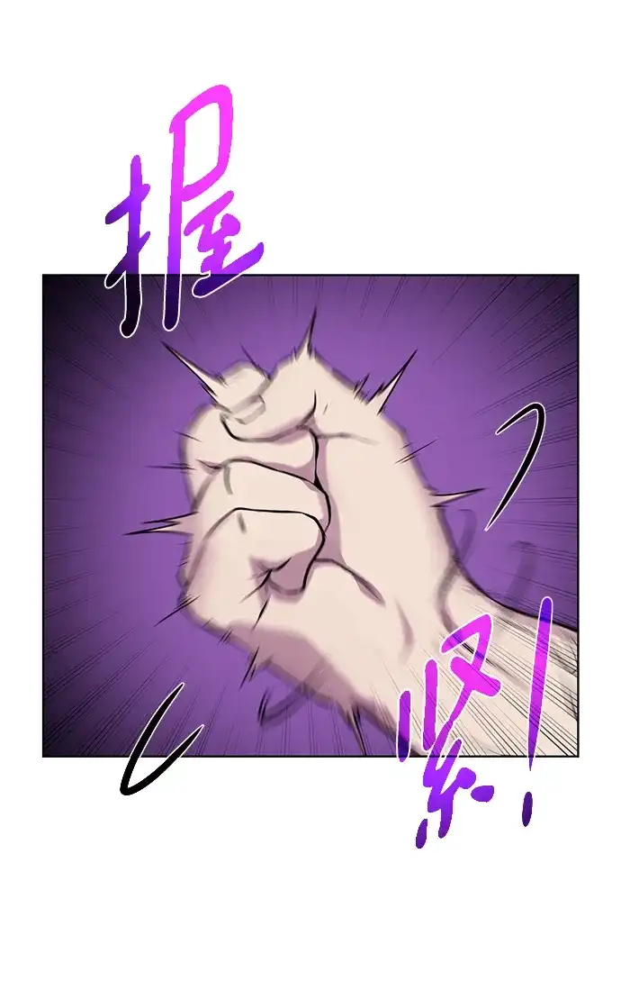 《地下城复仇记》[第144话] 神 第54页