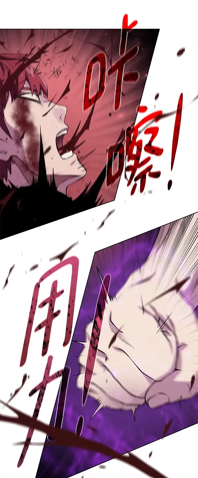 《地下城复仇记》[第144话] 神 第55页
