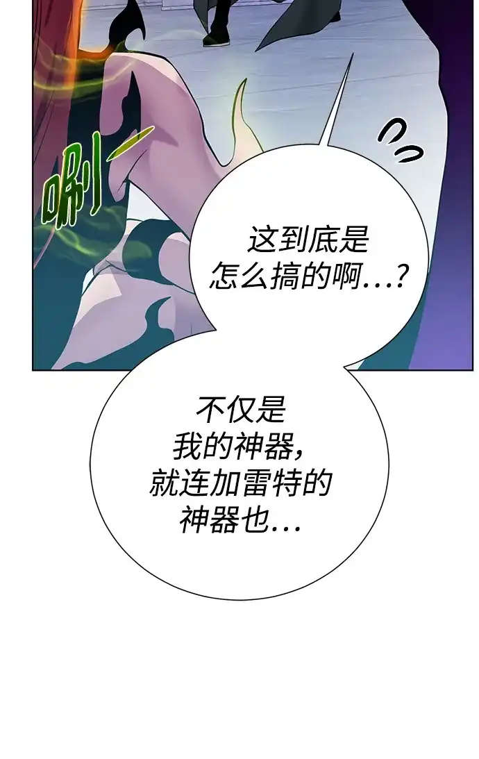 《地下城复仇记》[第144话] 神 第28页