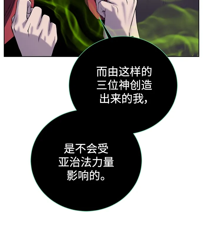 《地下城复仇记》[第144话] 神 第34页