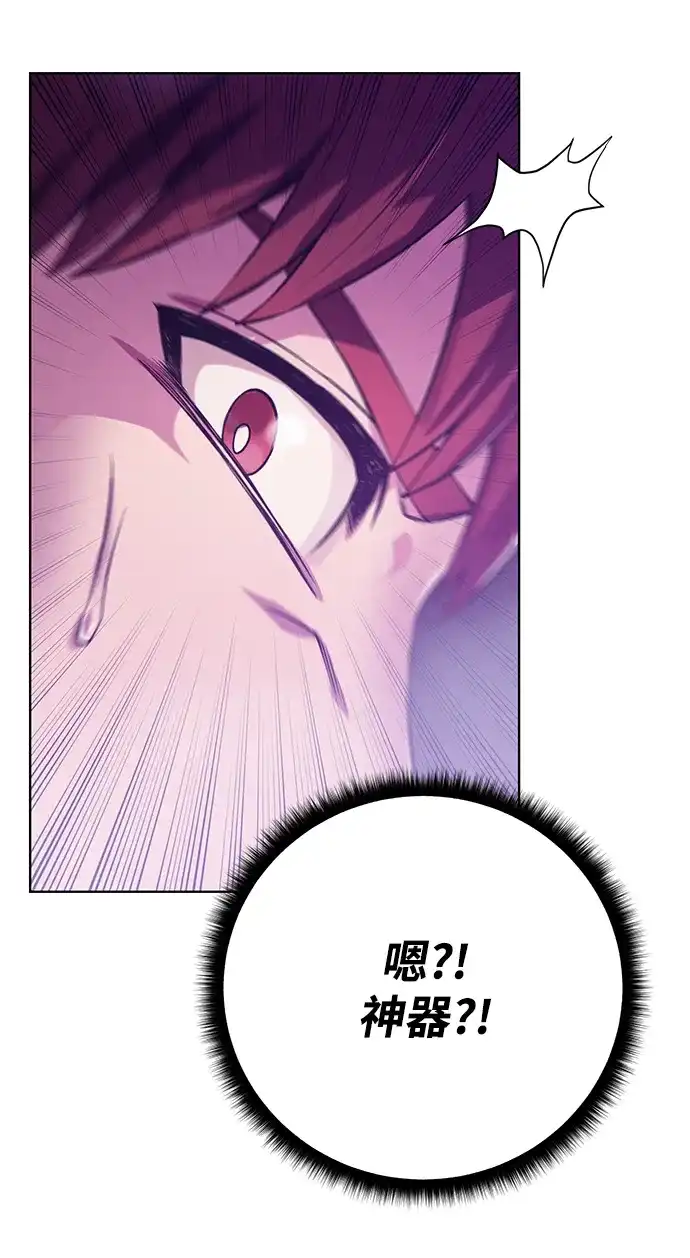 《地下城复仇记》[第144话] 神 第4页