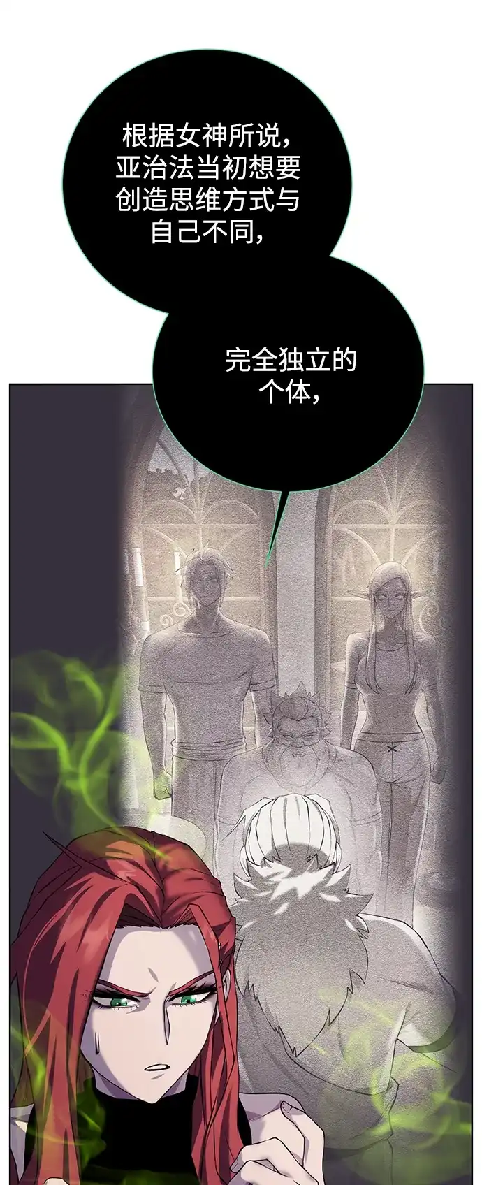 《地下城复仇记》[第144话] 神 第33页