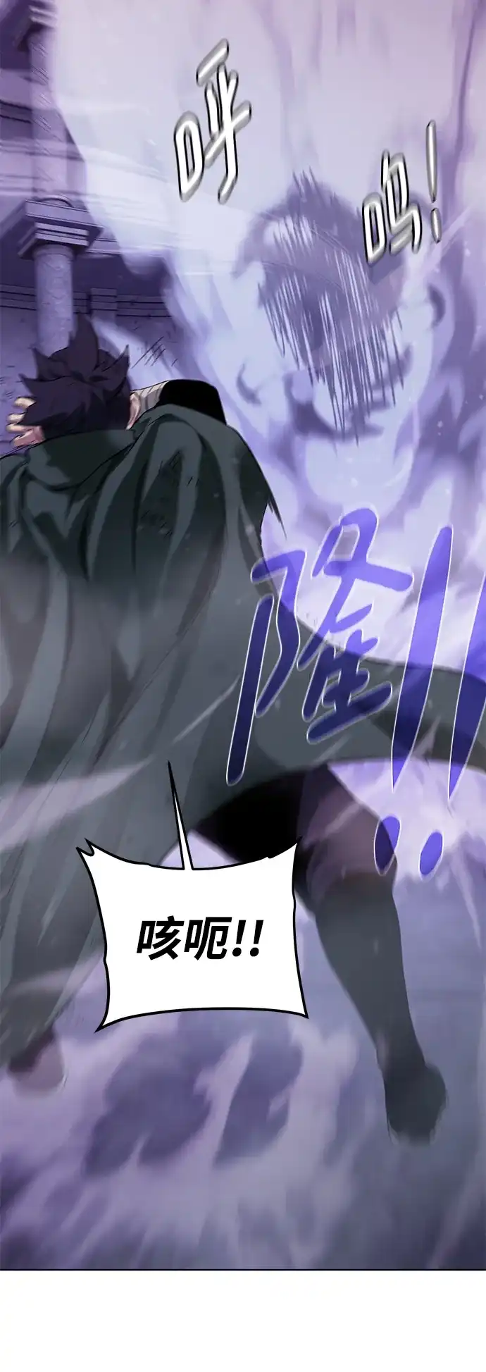 《地下城复仇记》[第144话] 神 第10页