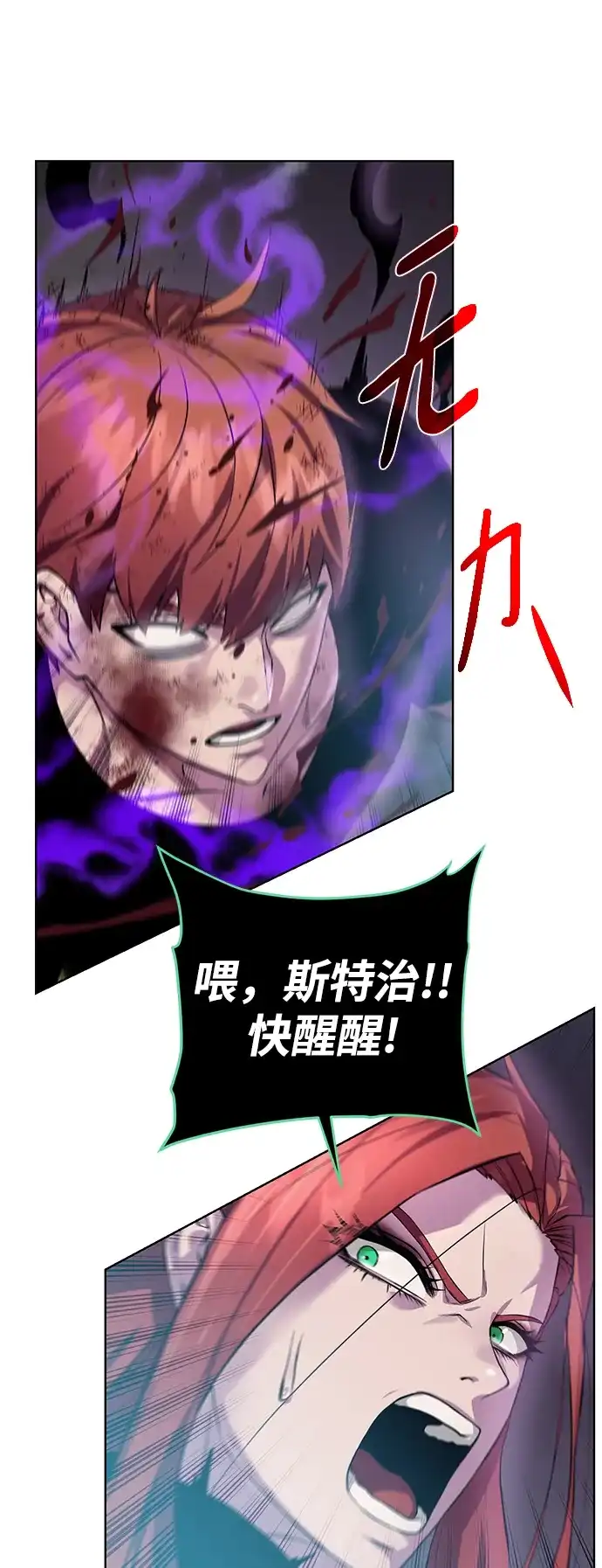 《地下城复仇记》[第144话] 神 第49页