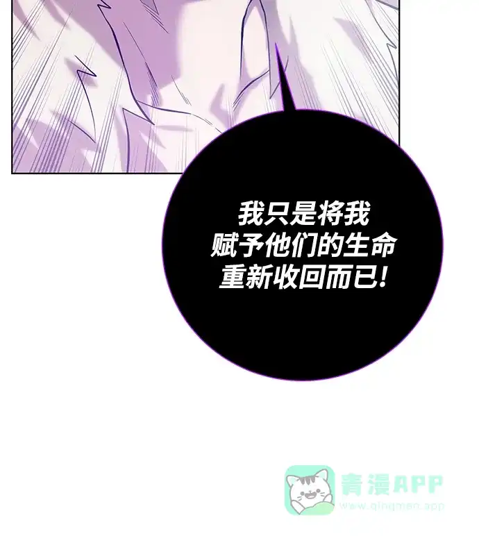 《地下城复仇记》[第144话] 神 第76页