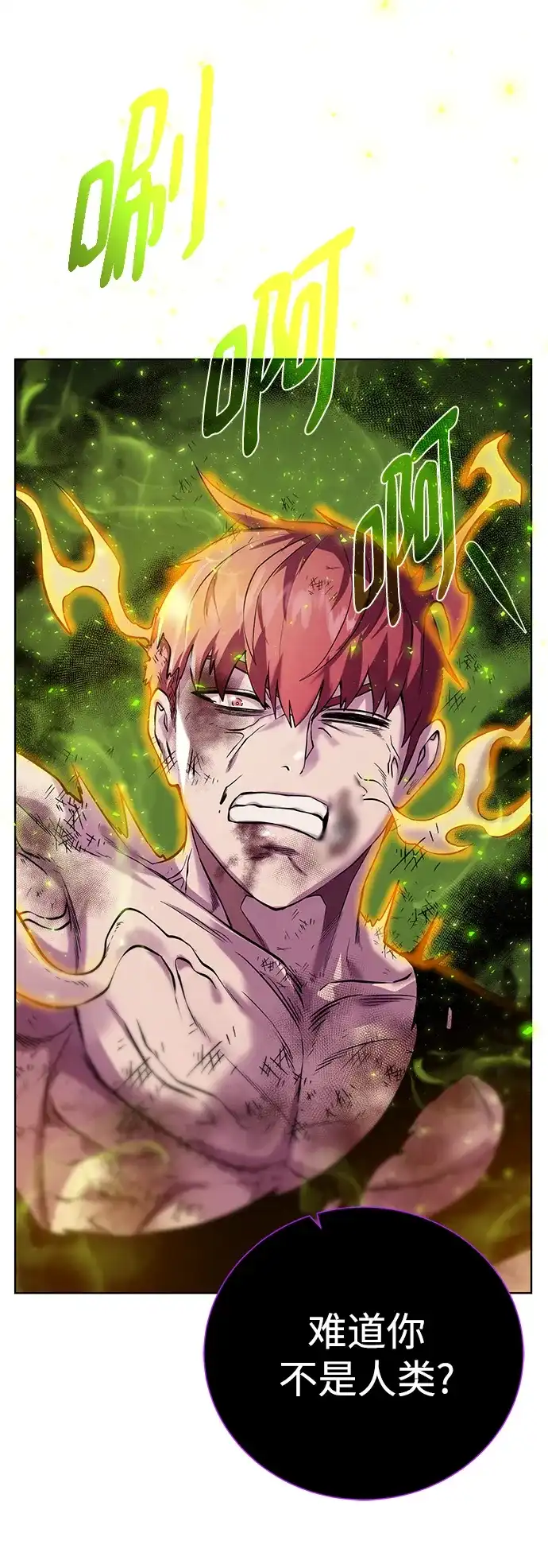 《地下城复仇记》[第144话] 神 第59页