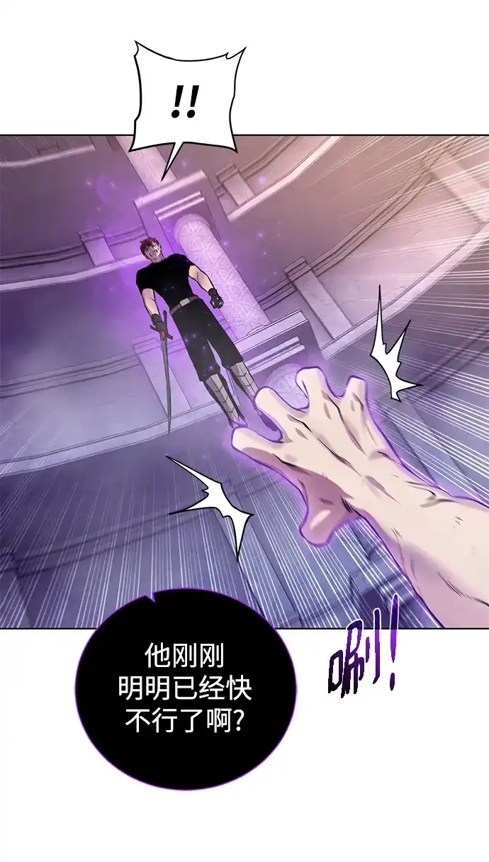 《地下城复仇记》[第144话] 神 第53页