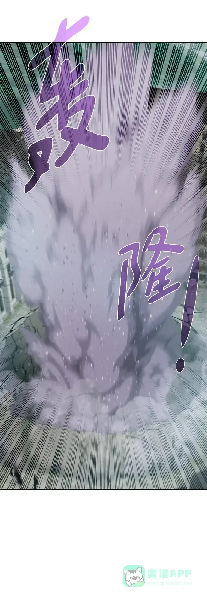 《地下城复仇记》[第144话] 神 第6页