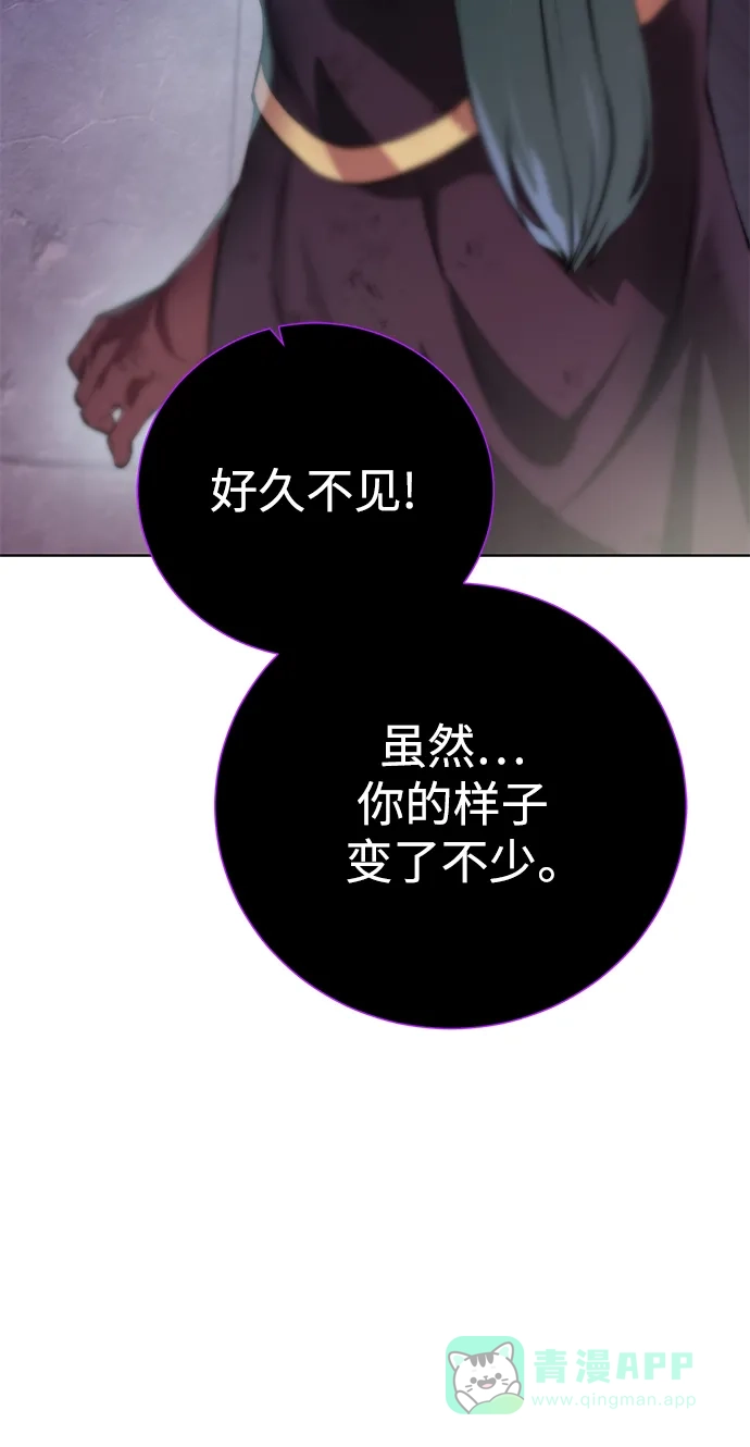 《地下城复仇记》[第144话] 神 第66页