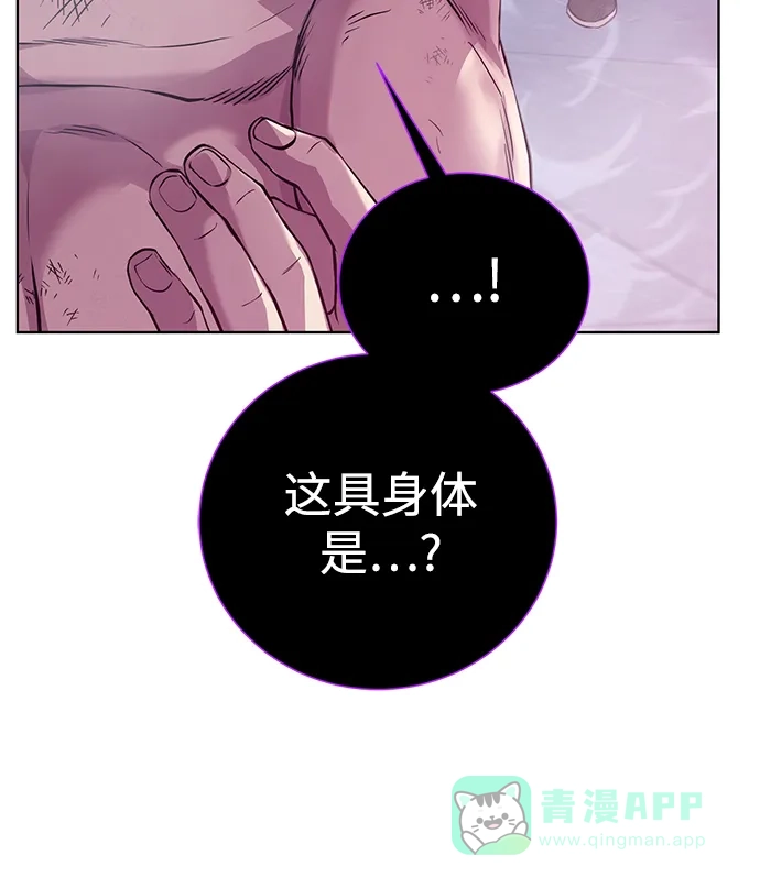 《地下城复仇记》[第144话] 神 第16页