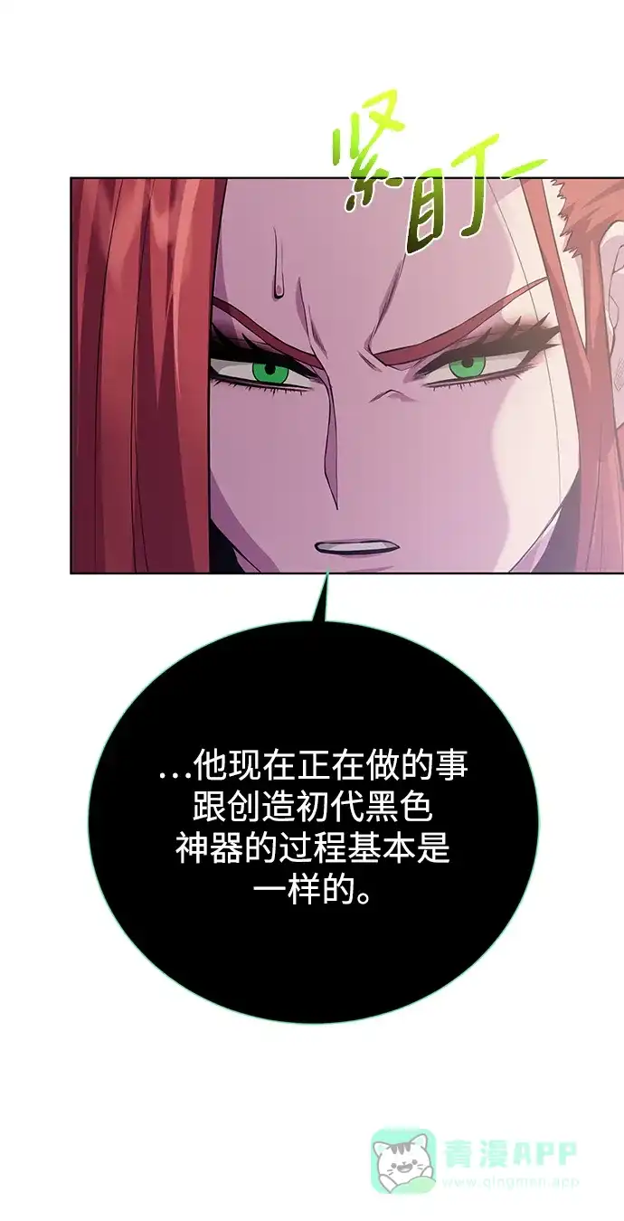 《地下城复仇记》[第144话] 神 第31页