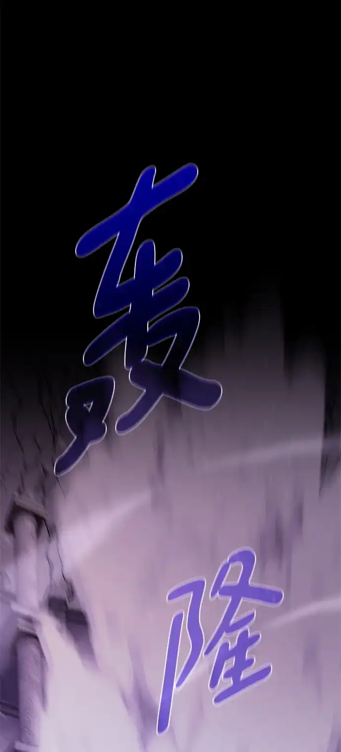 《地下城复仇记》[第144话] 神 第9页