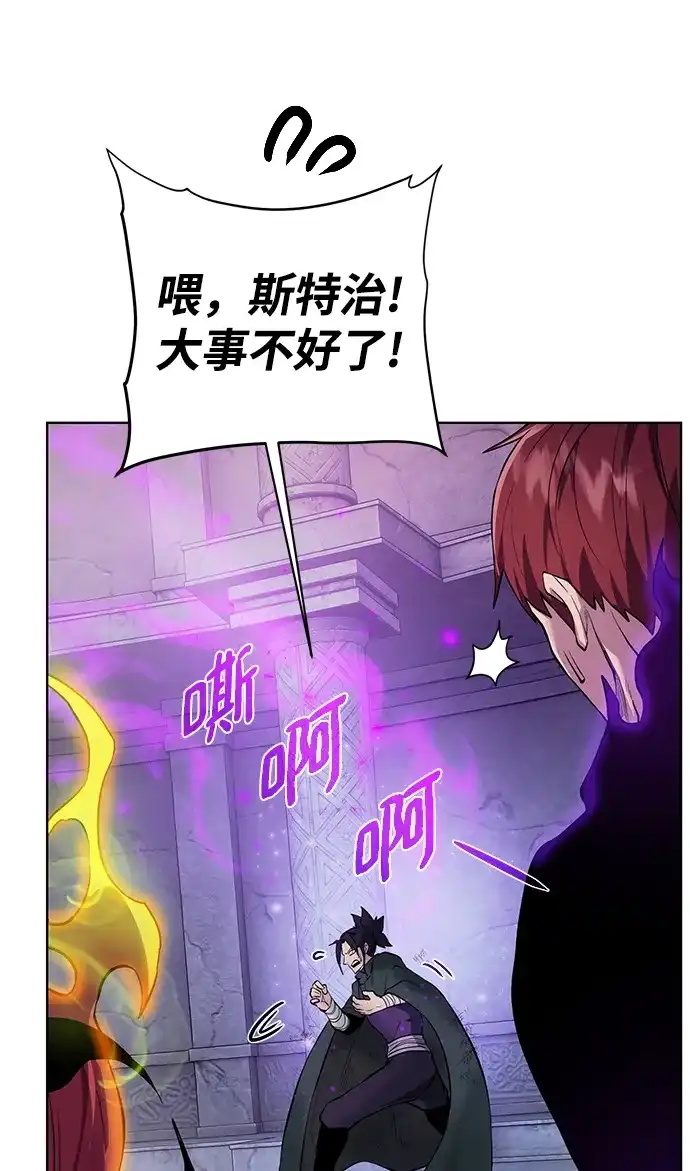 《地下城复仇记》[第144话] 神 第27页