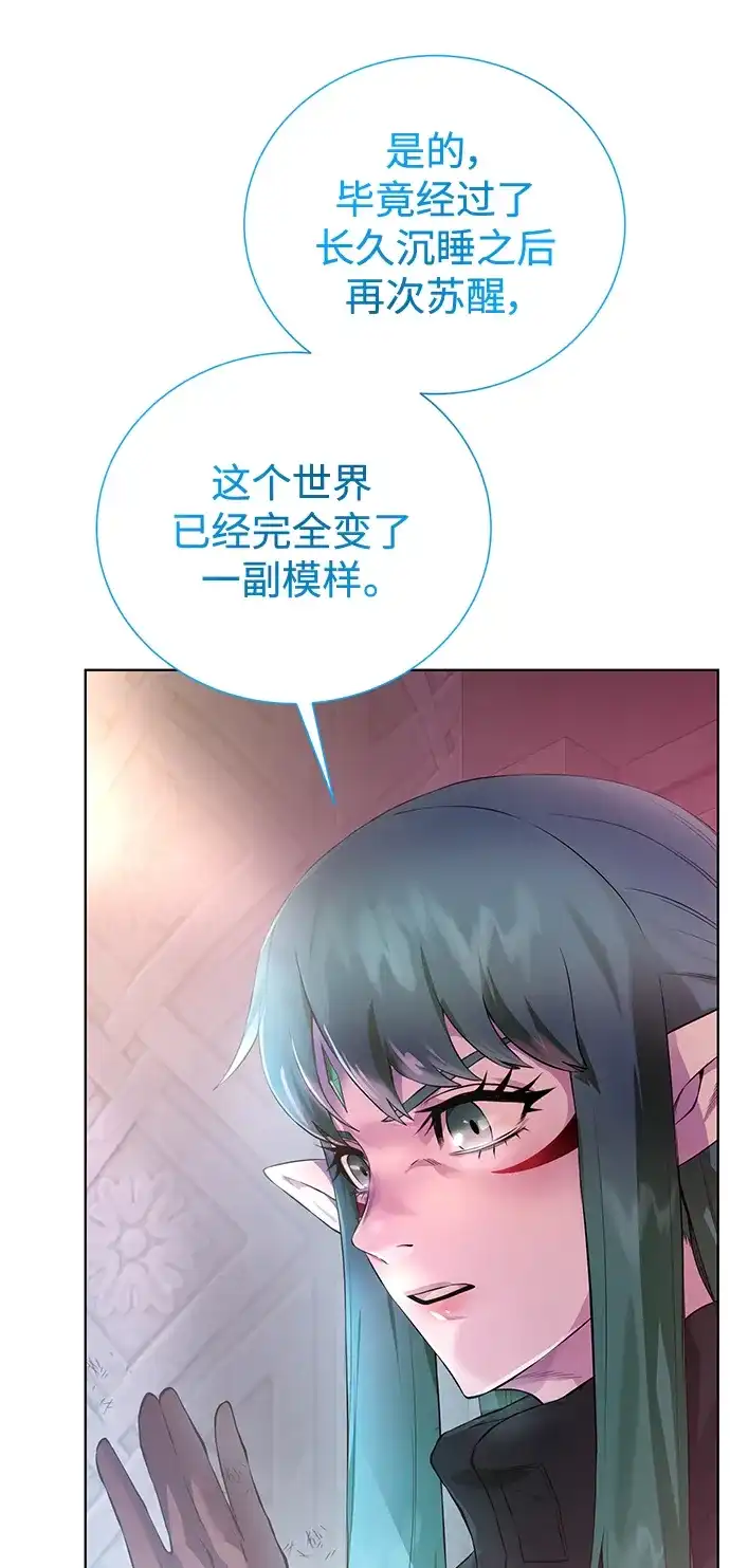 《地下城复仇记》[第144话] 神 第67页