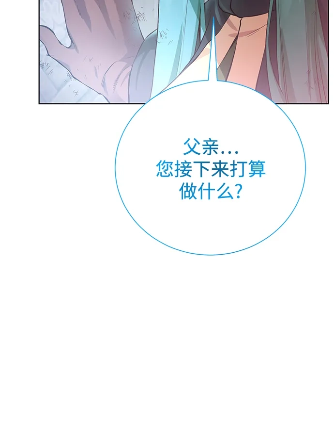 《地下城复仇记》[第144话] 神 第68页