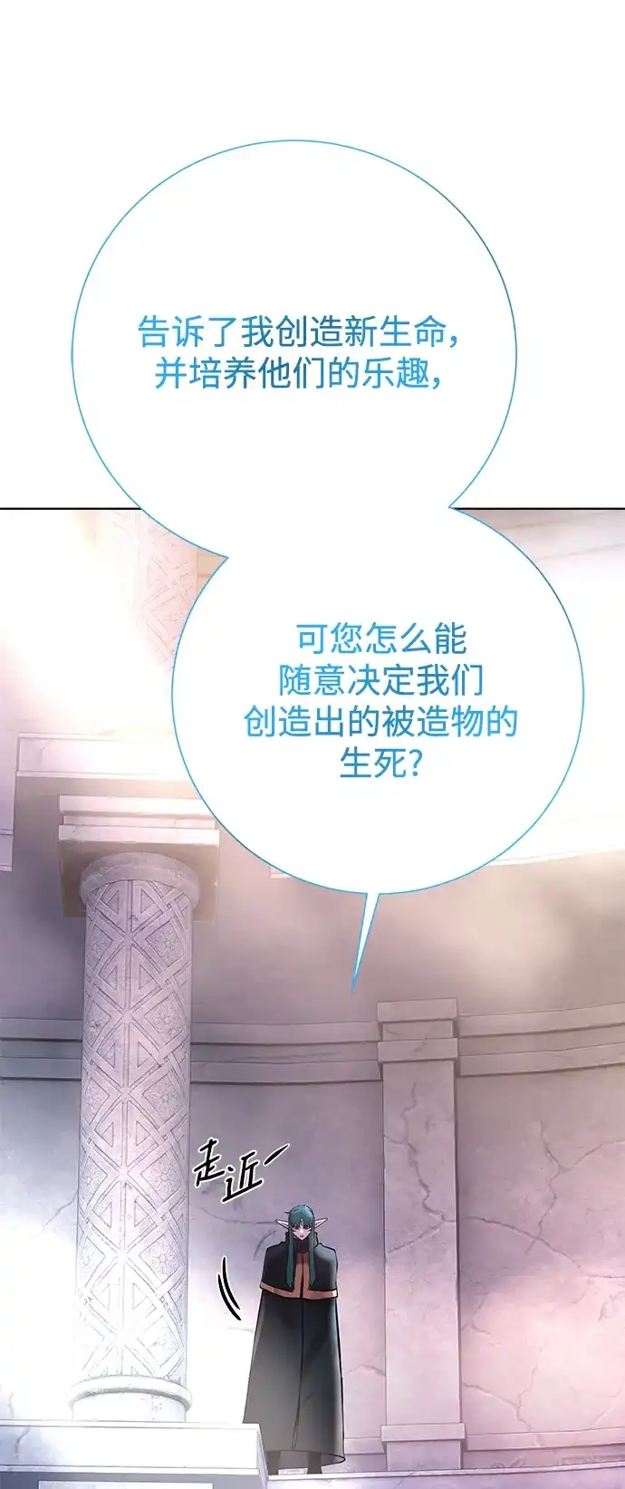 《地下城复仇记》[第144话] 神 第72页