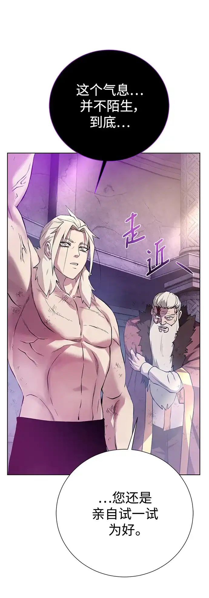 《地下城复仇记》[第144话] 神 第42页
