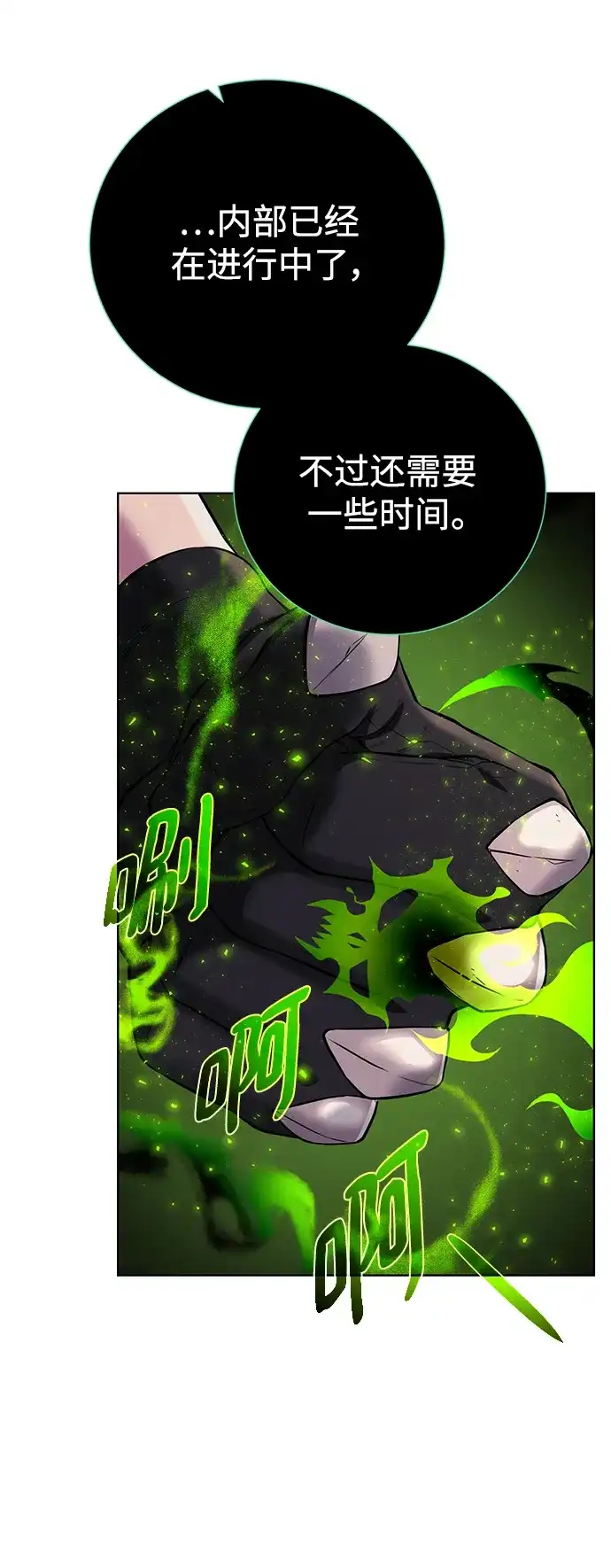 《地下城复仇记》[第144话] 神 第37页
