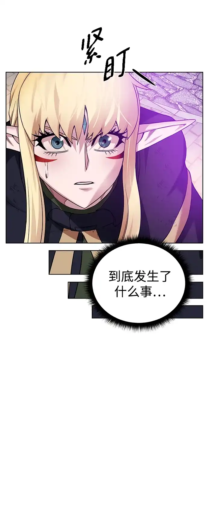 《地下城复仇记》[第144话] 神 第24页