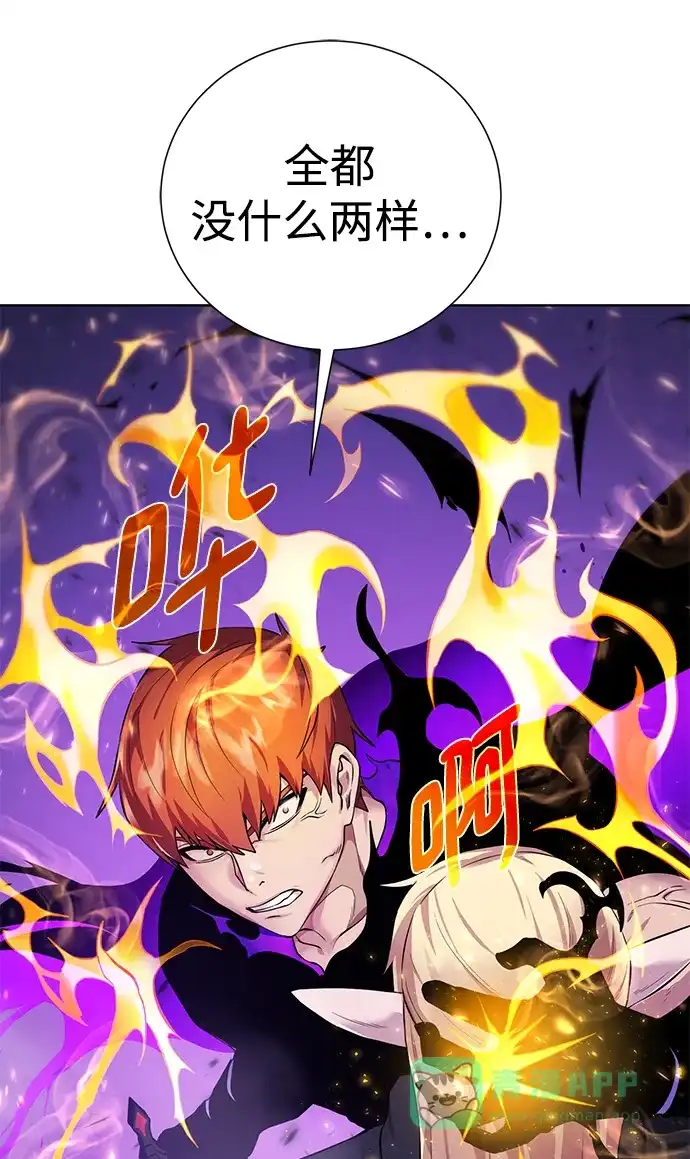 《地下城复仇记》[第145话] 物资化 第26页