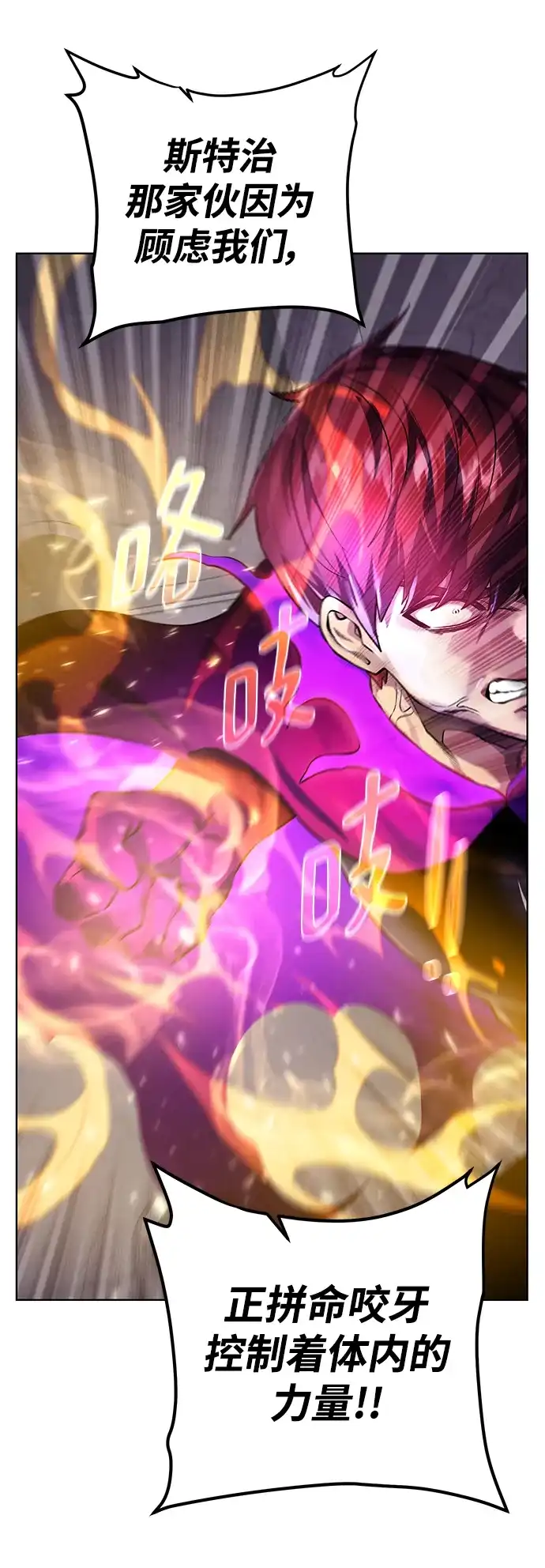 《地下城复仇记》[第145话] 物资化 第82页